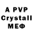 Alpha-PVP мука Clowd3r BG