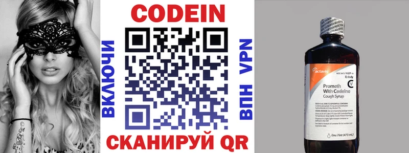 цена наркотик  Хабаровск  Кодеиновый сироп Lean напиток Lean (лин) 