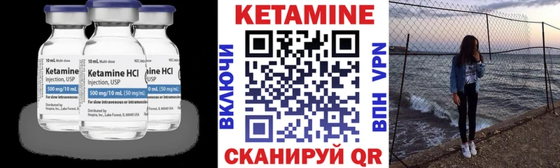 Кетамин VHQ  Хабаровск 