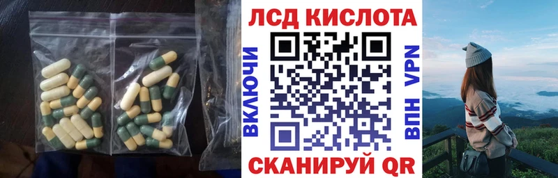 LSD-25 экстази кислота  Хабаровск 